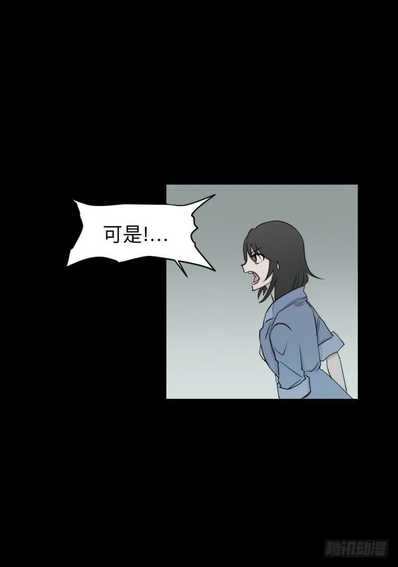 可可的决断/13 第24页