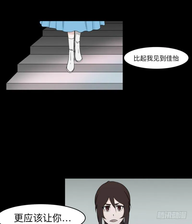 可可的决断/13 第27页