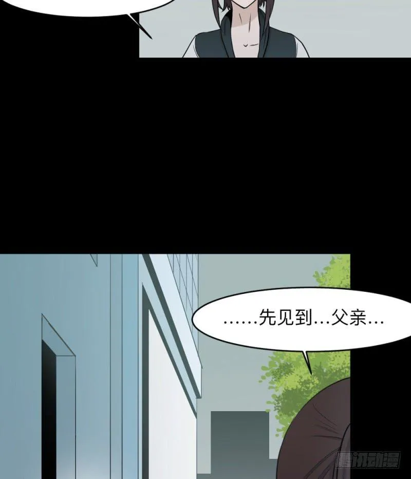 可可的决断/13 第28页
