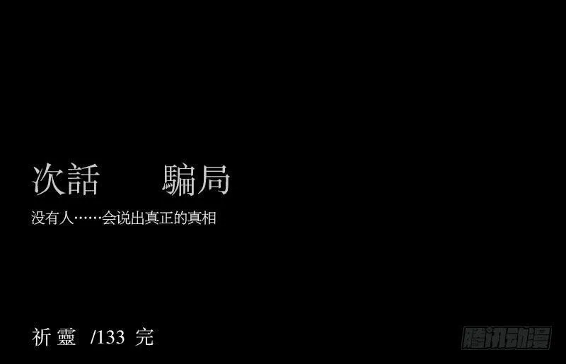 可可的决断/13 第30页