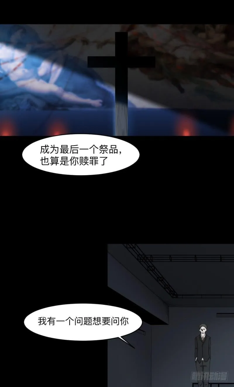 -20 骗局 第3页