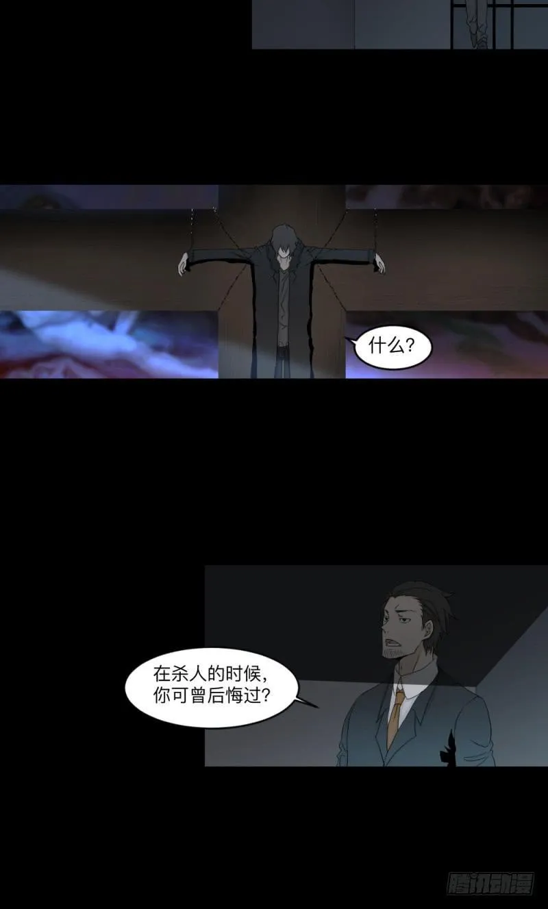 -20 骗局 第4页