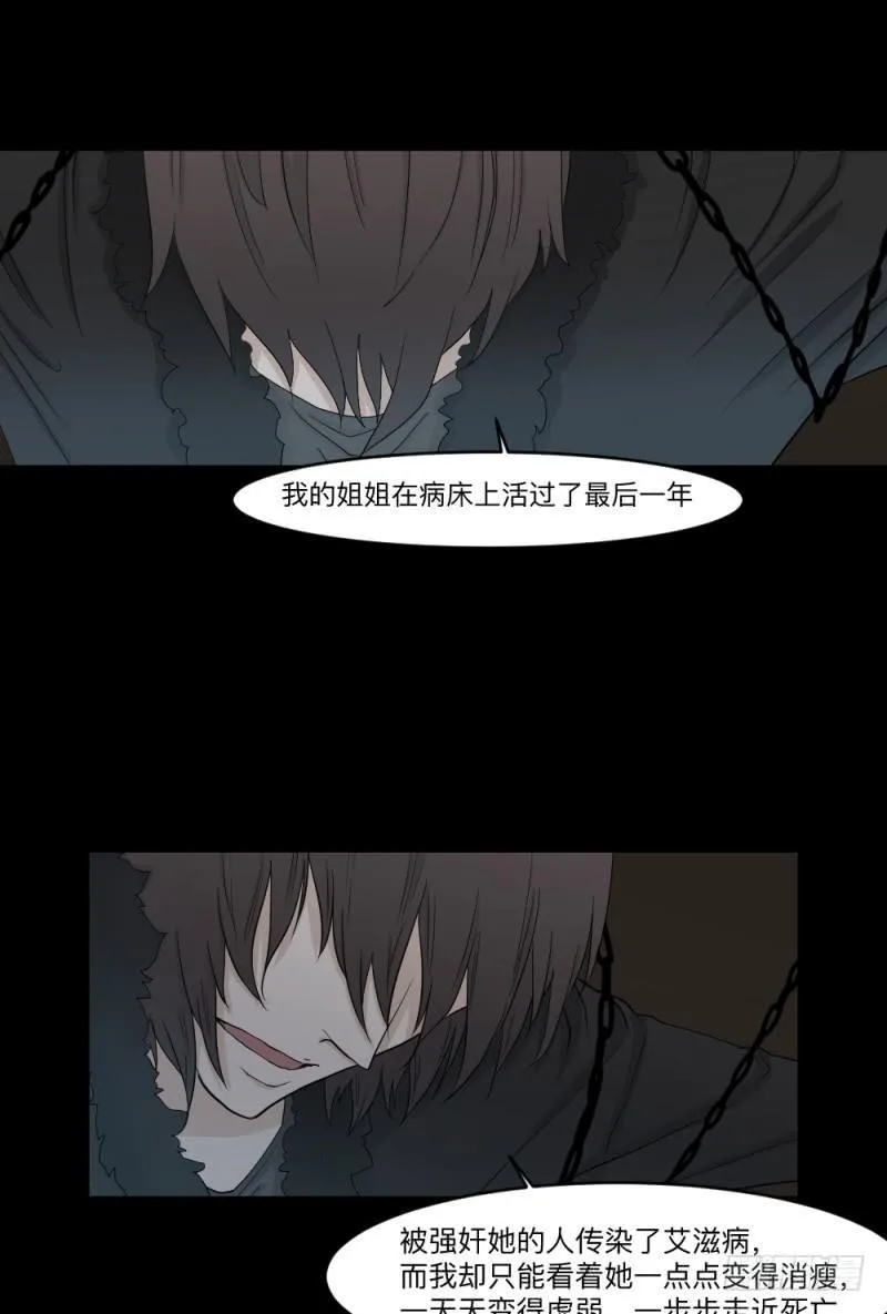 -20 骗局 第5页