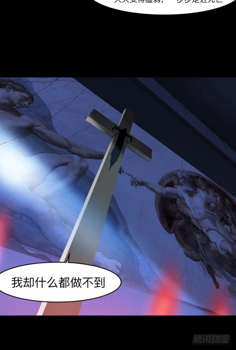 -20 骗局 第6页