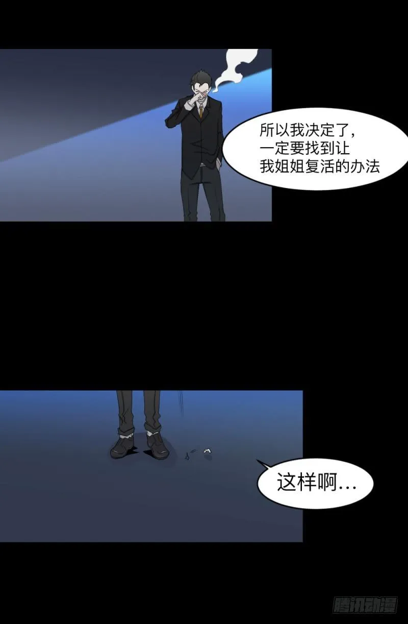 -20 骗局 第8页