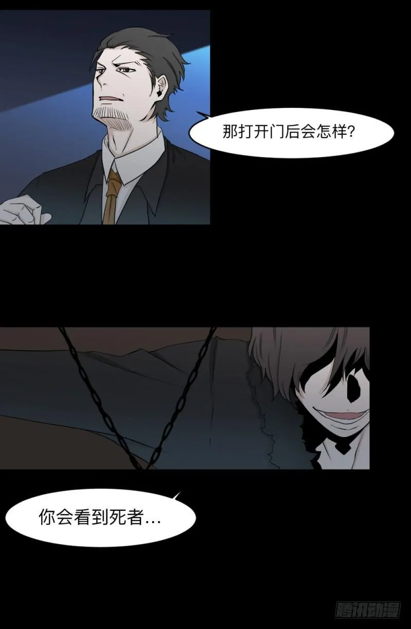 -20 骗局 第9页