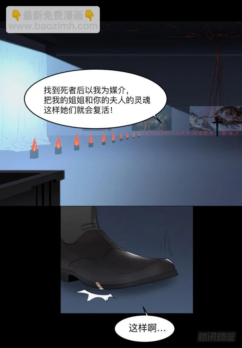 -20 骗局 第10页