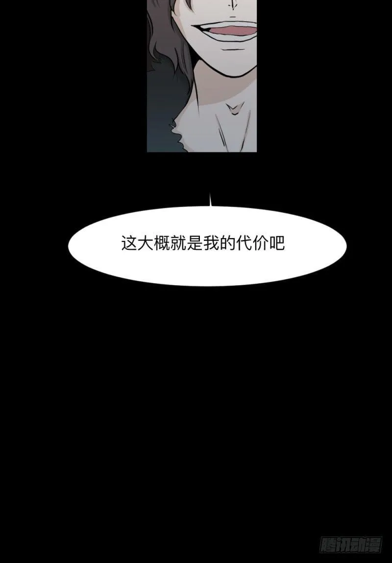 -20 骗局 第12页