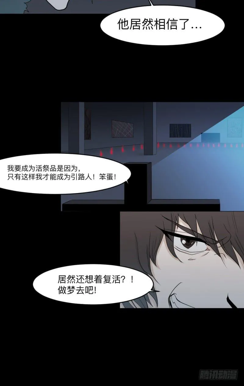 -20 骗局 第14页