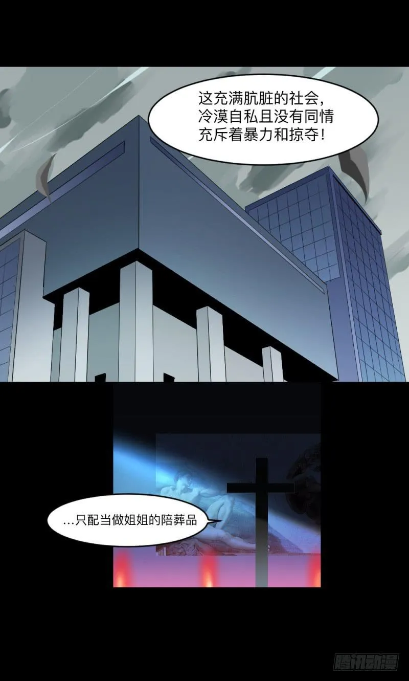 -20 骗局 第15页