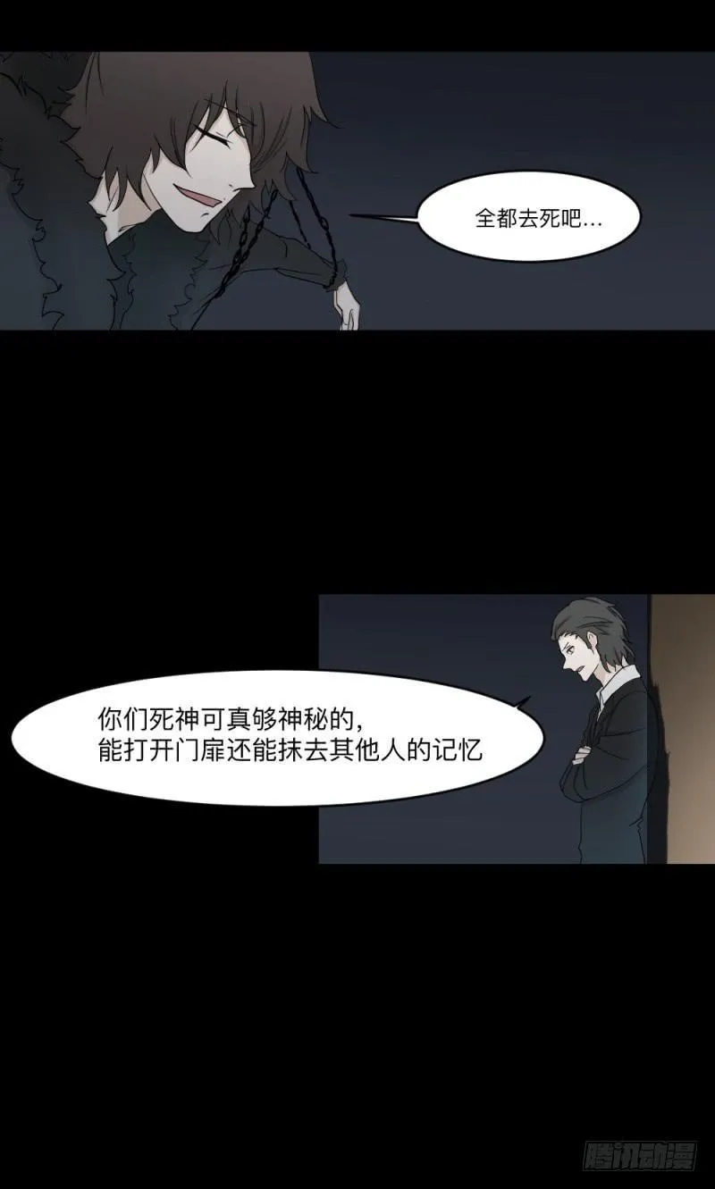 -20 骗局 第16页