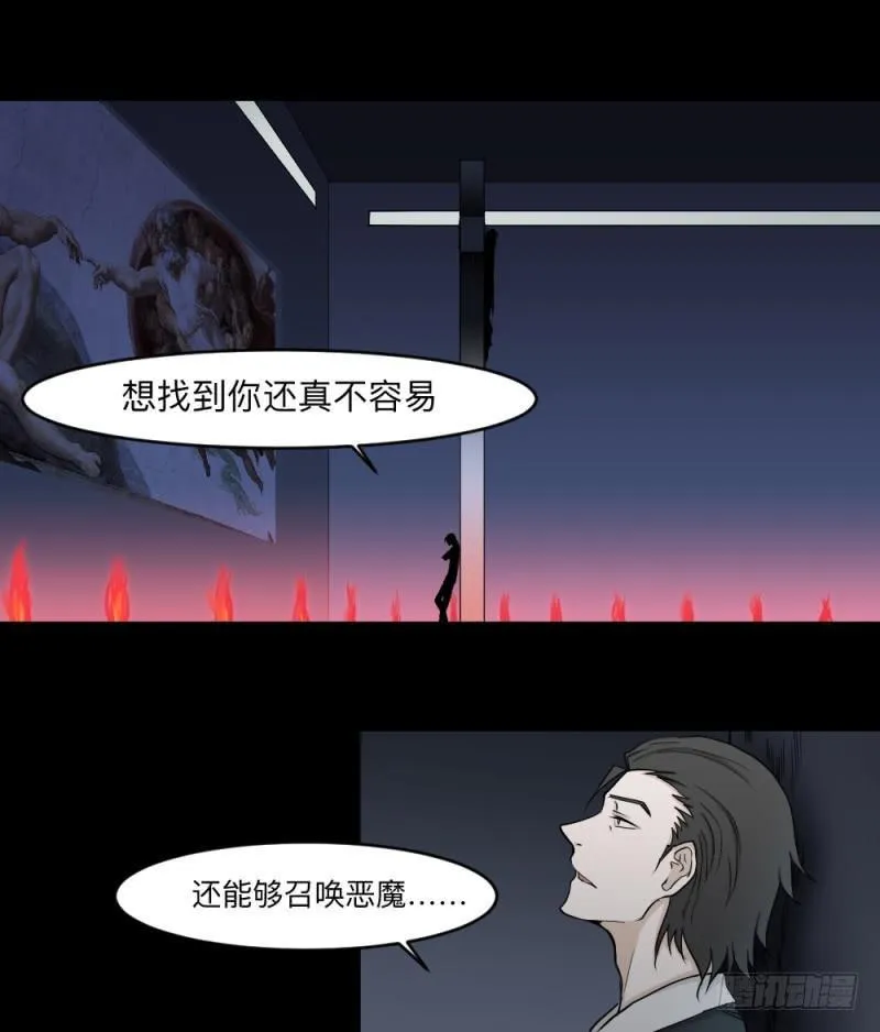 -20 骗局 第17页