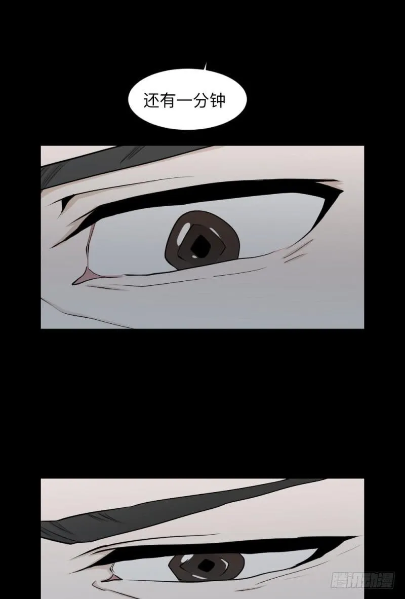 -20 骗局 第20页