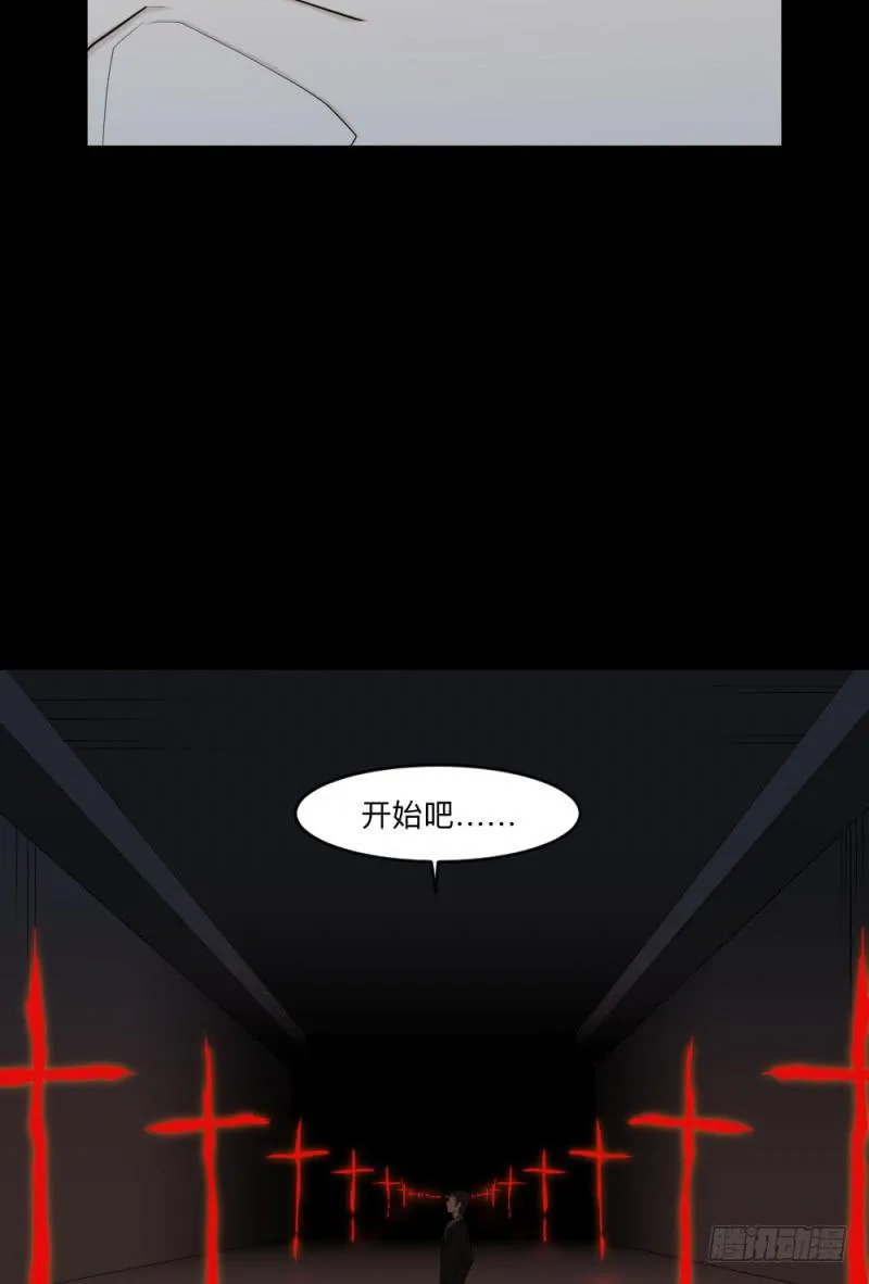 -20 骗局 第21页