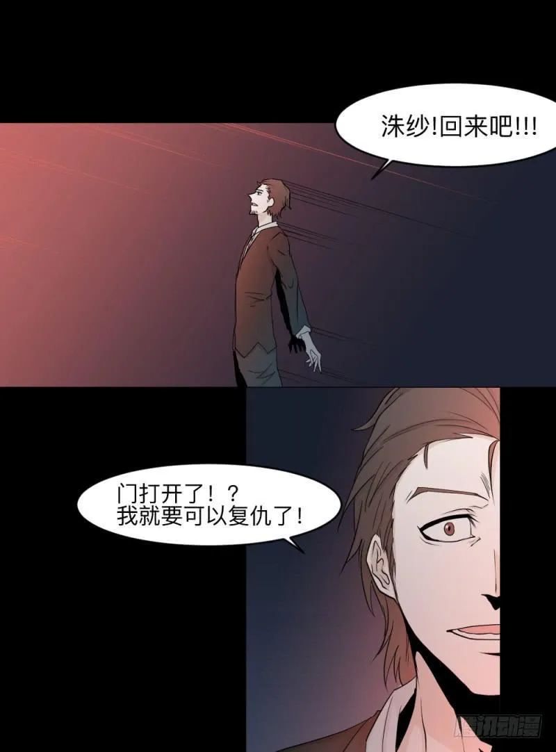 -20 骗局 第26页