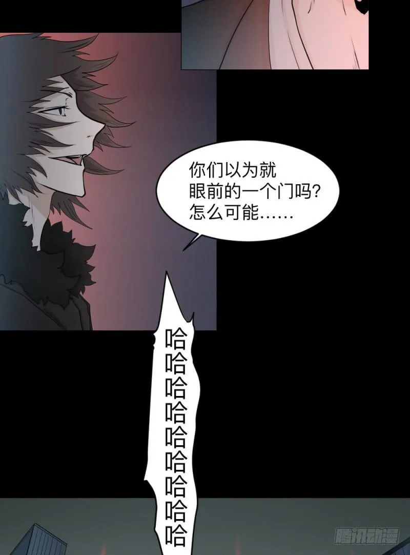 -20 骗局 第27页
