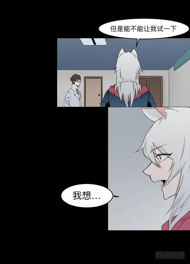 -19 白光 第6页