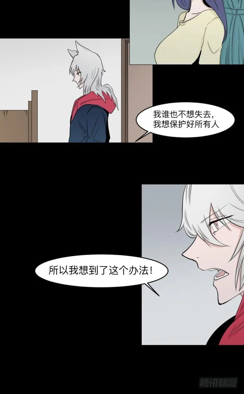 -19 白光 第8页