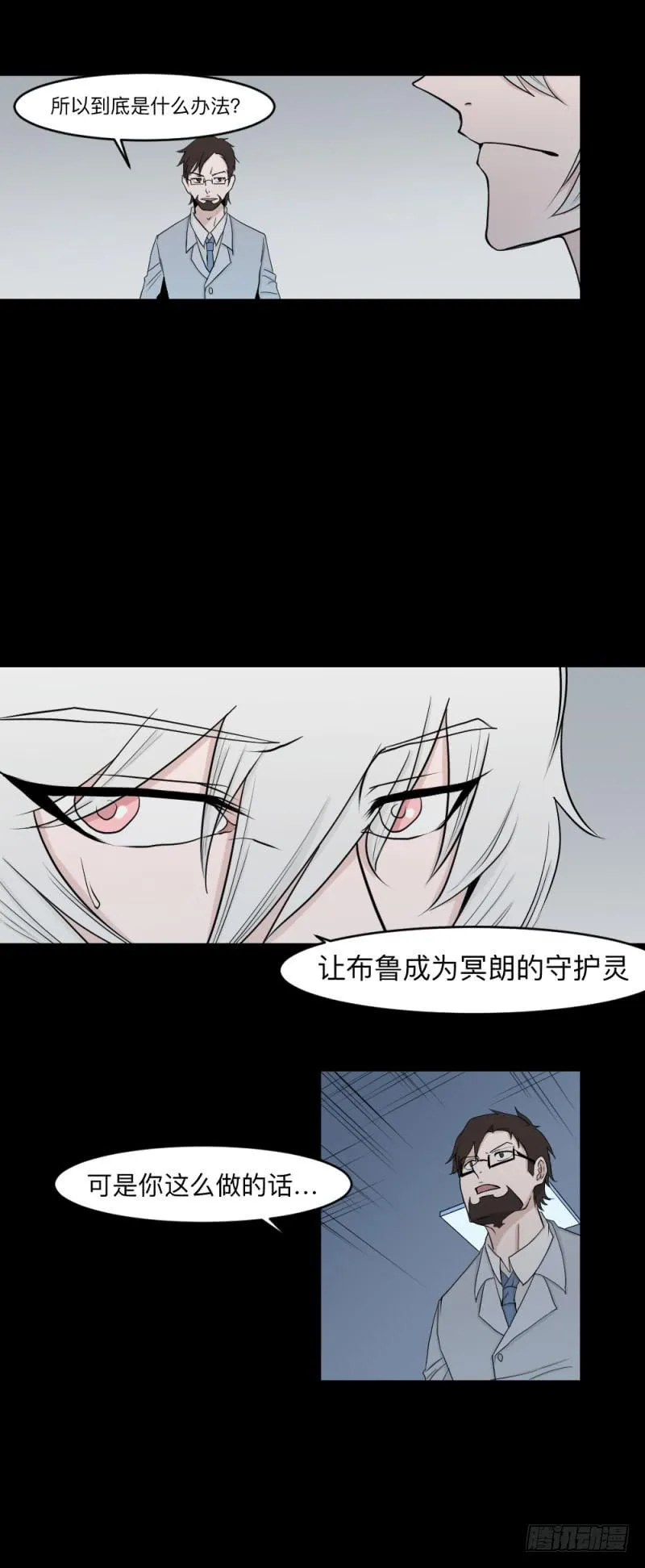 -19 白光 第9页