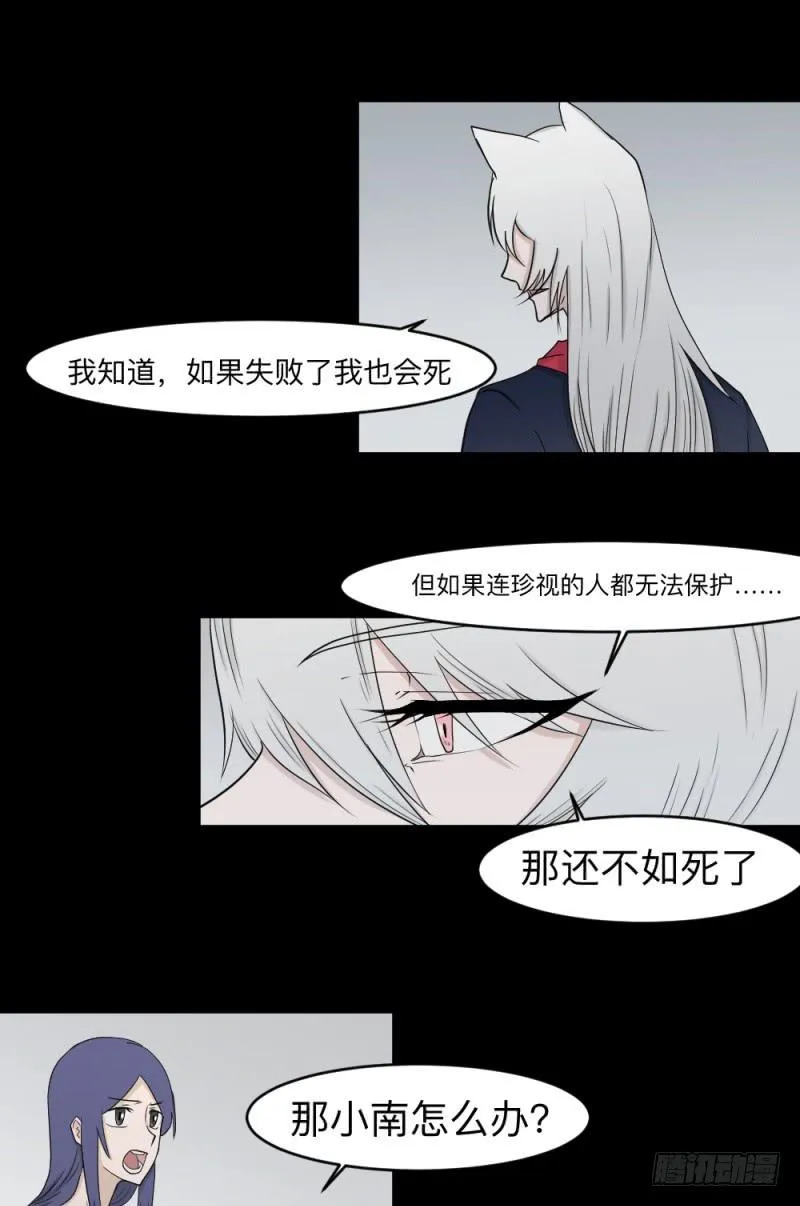 -19 白光 第10页