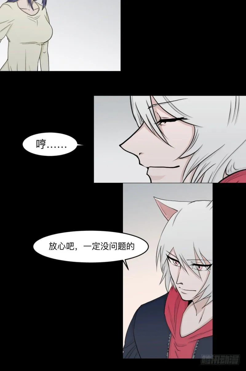 -19 白光 第11页