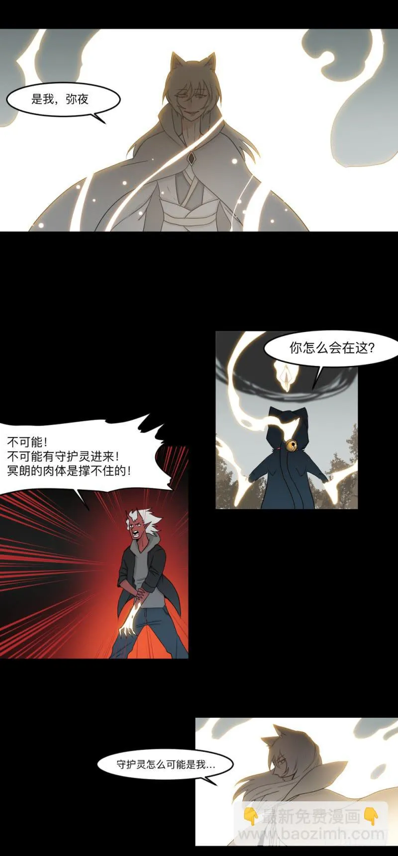 -19 白光 第17页