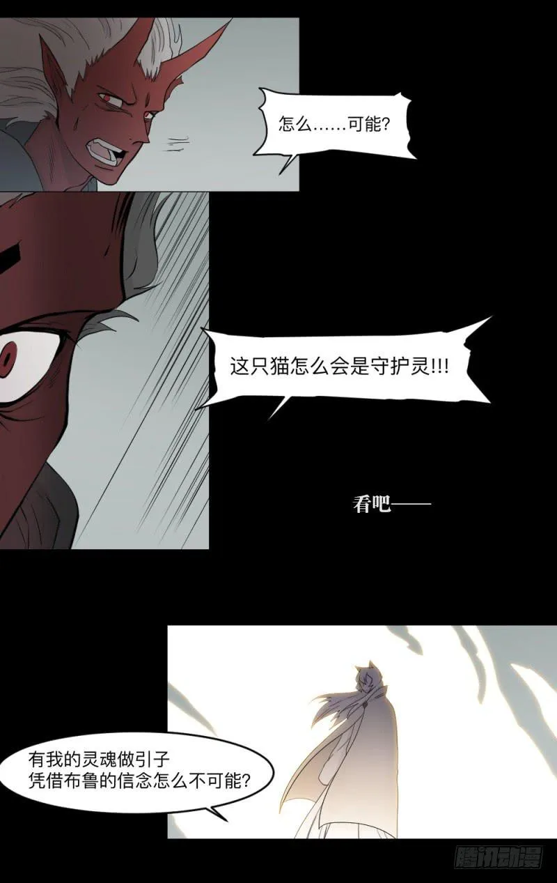 -19 白光 第18页