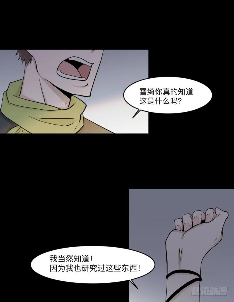 -18 进击 第21页