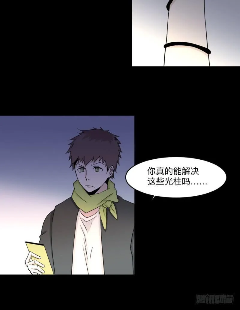 -18 进击 第22页