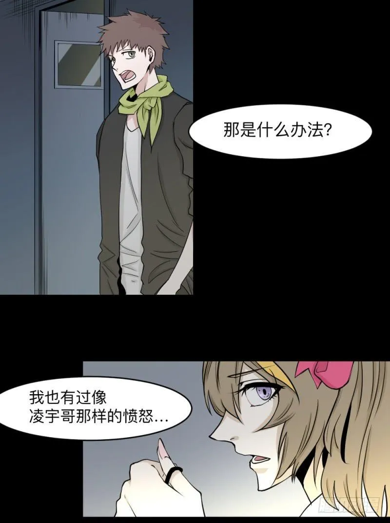 -18 进击 第24页