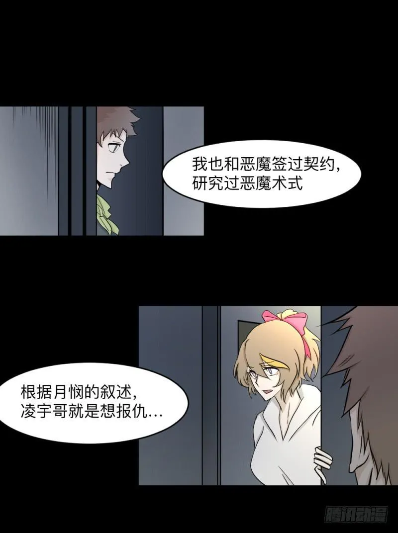 -18 进击 第25页