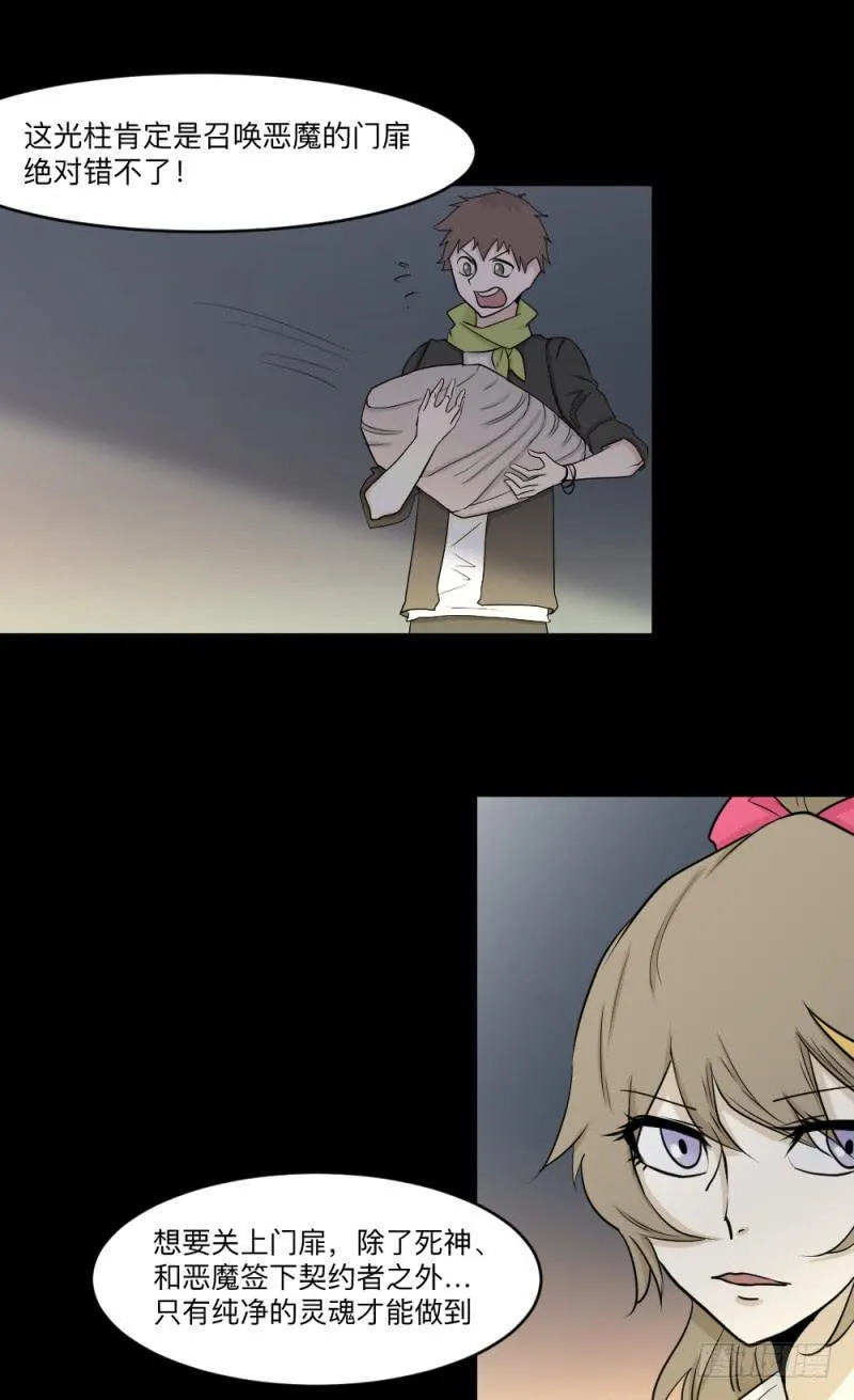 -18 进击 第26页