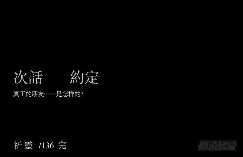 -18 进击 第29页