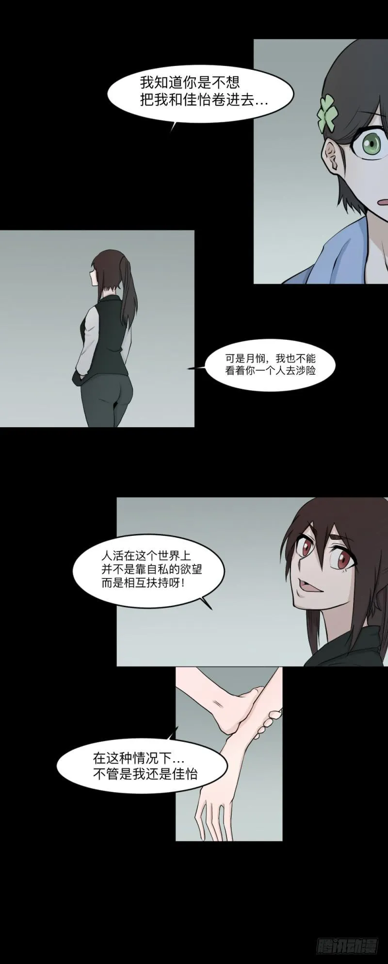 -17 约定 第12页
