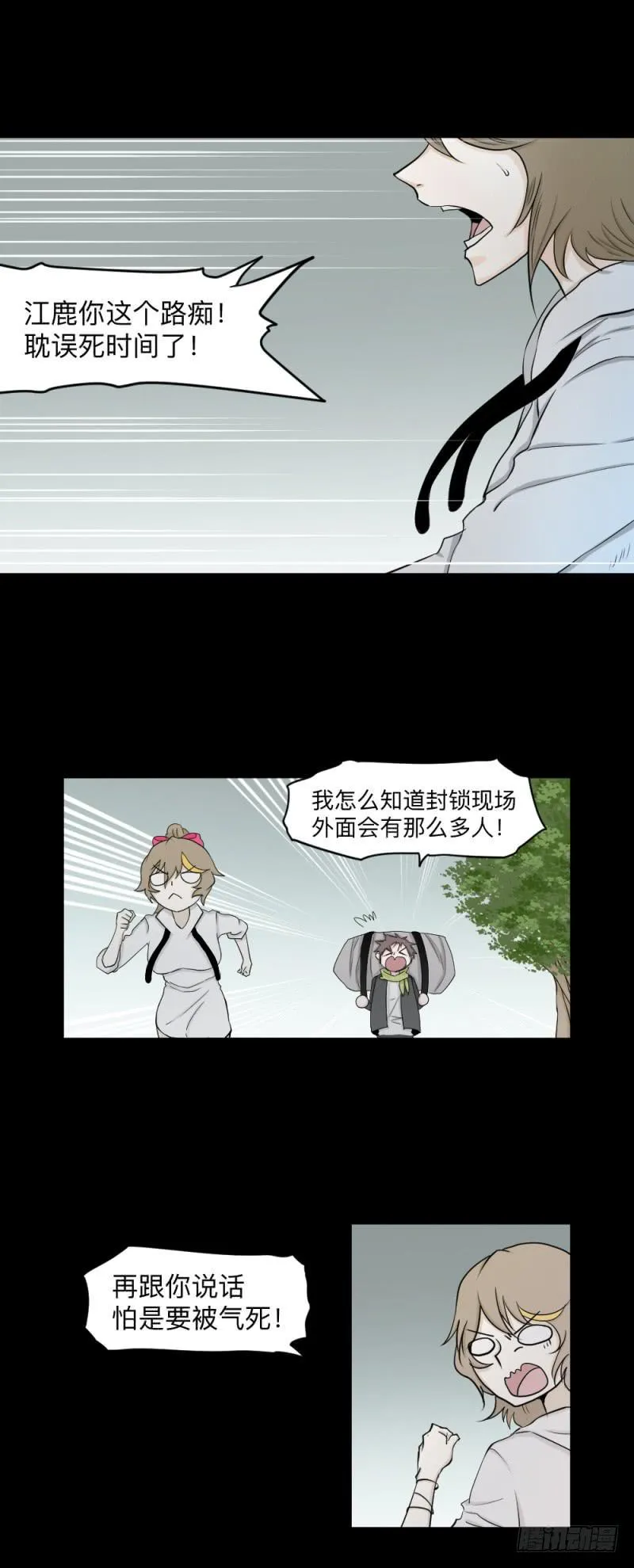 -16 命运与人心 第2页