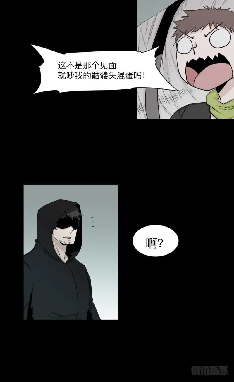 -16 命运与人心 第4页
