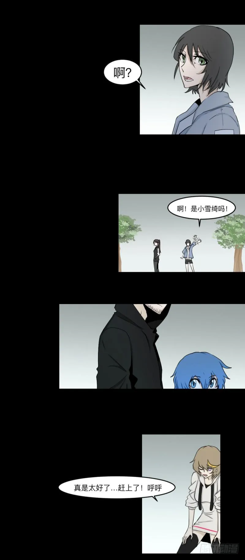 -16 命运与人心 第5页