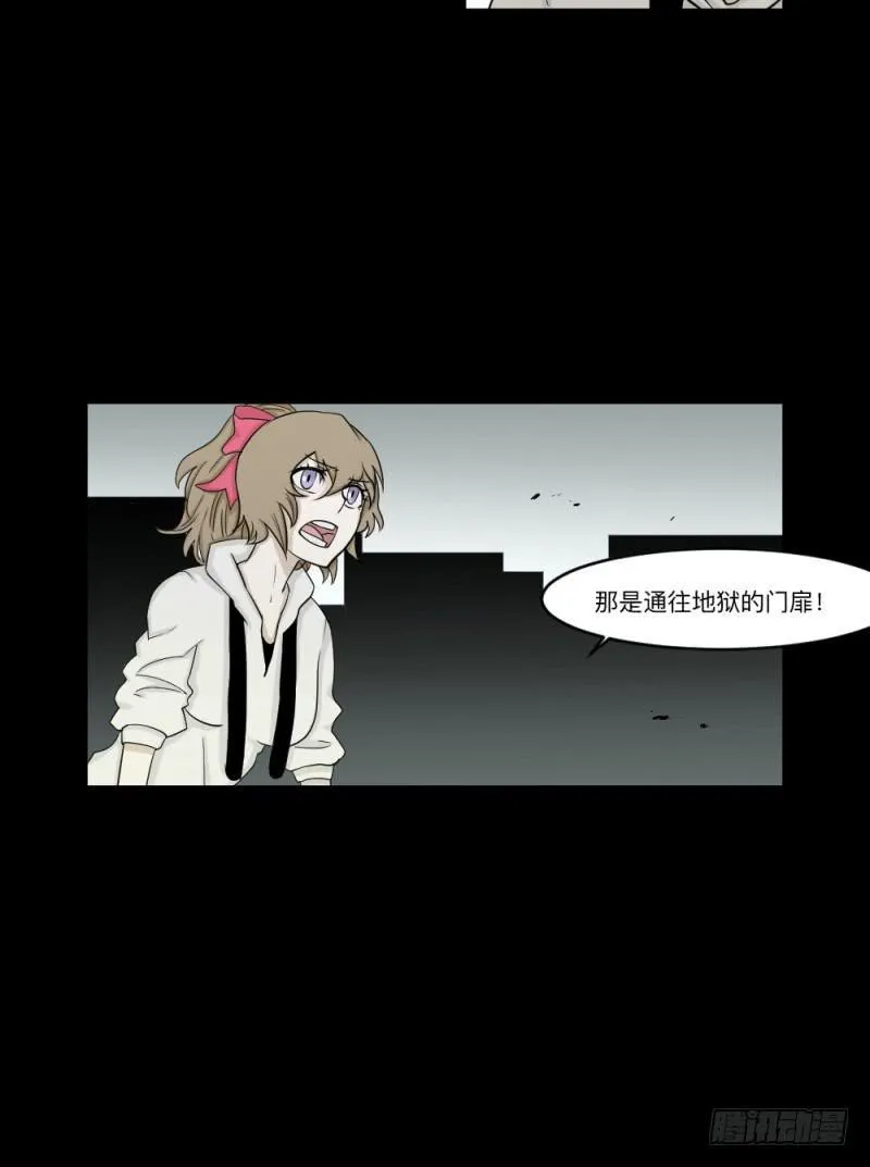 -16 命运与人心 第7页