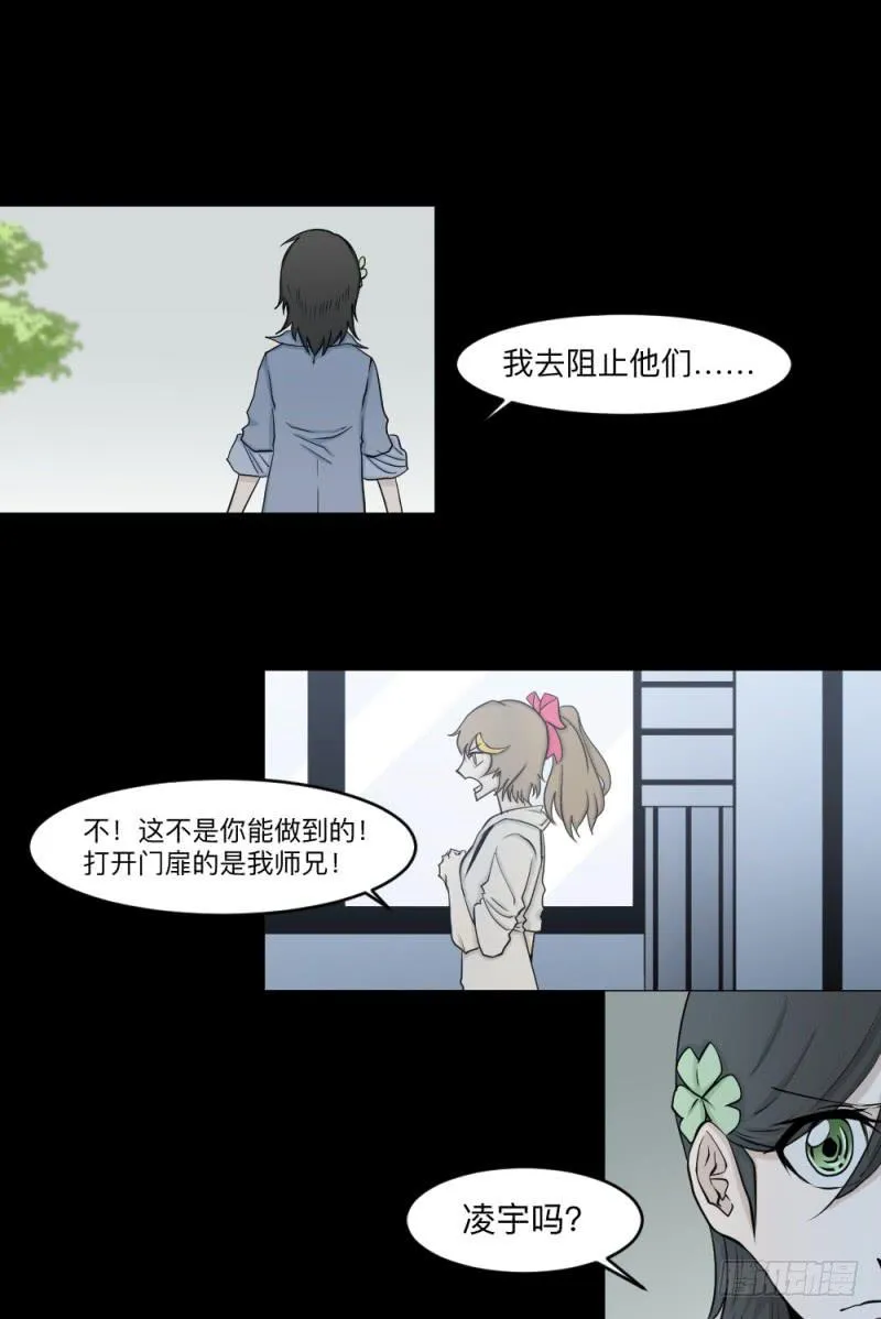 -16 命运与人心 第9页