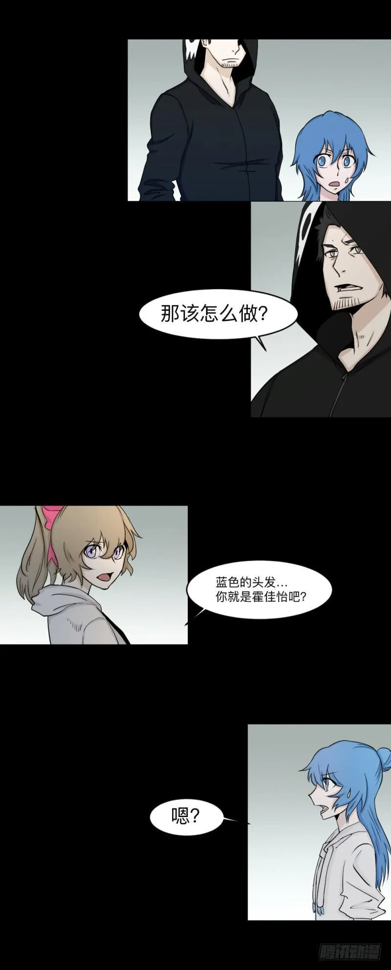 -16 命运与人心 第12页