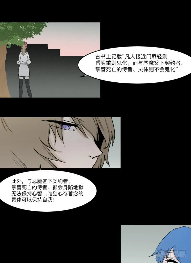 -16 命运与人心 第13页