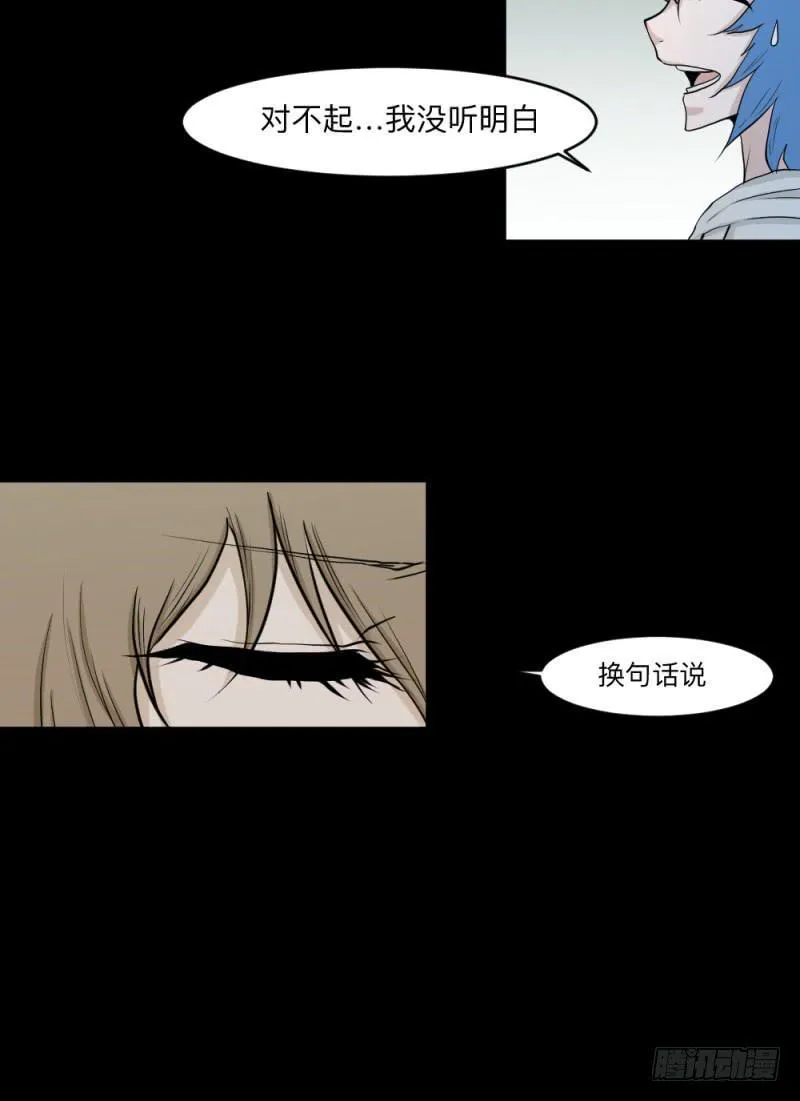 -16 命运与人心 第14页