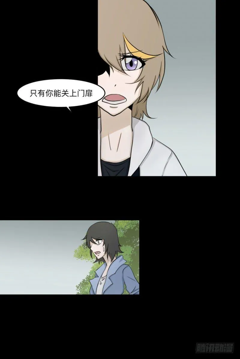 -16 命运与人心 第15页