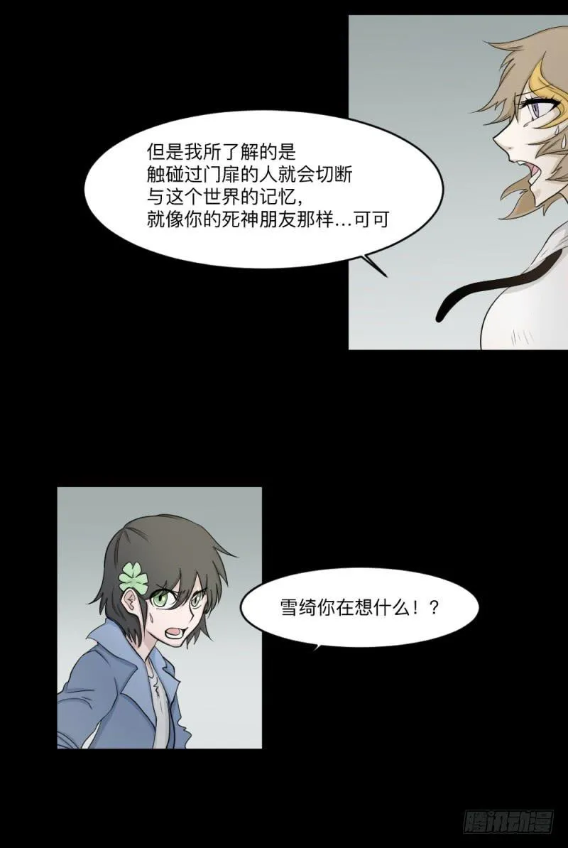 -16 命运与人心 第16页