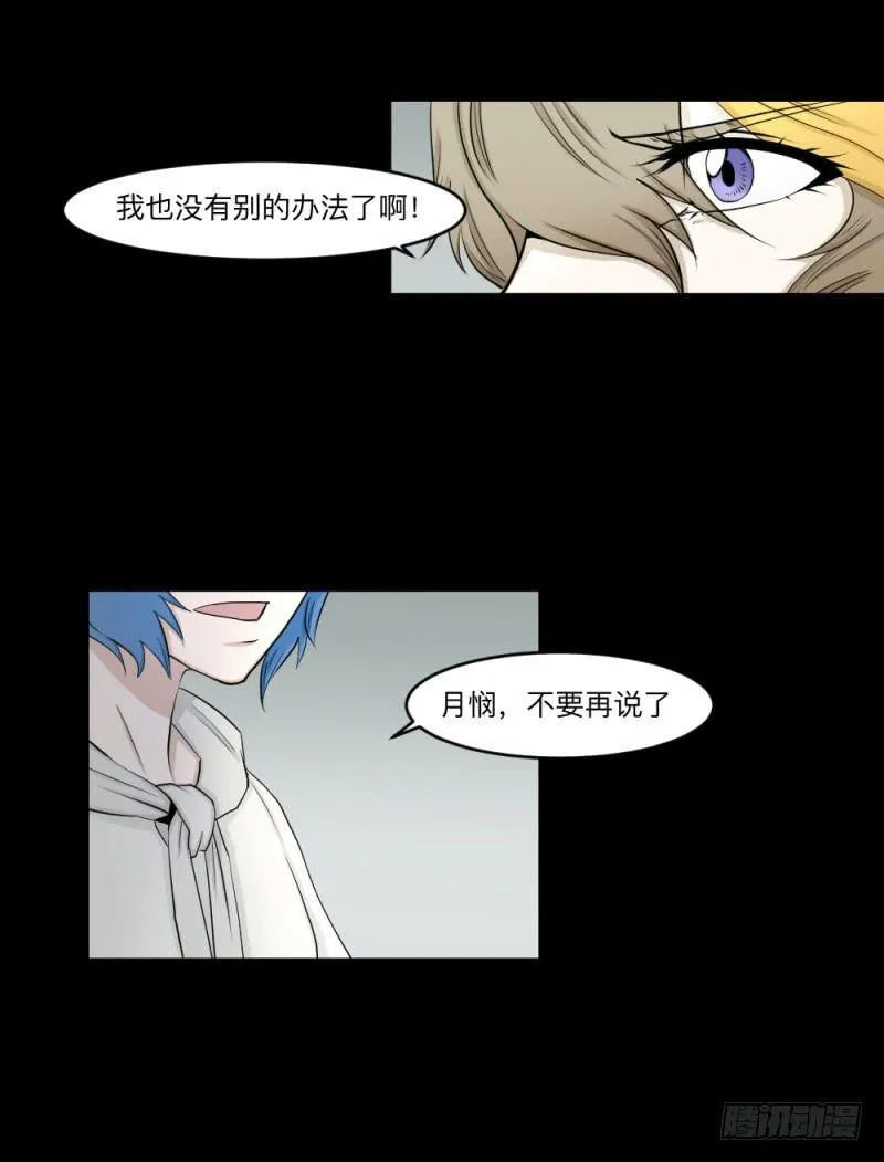 -16 命运与人心 第17页