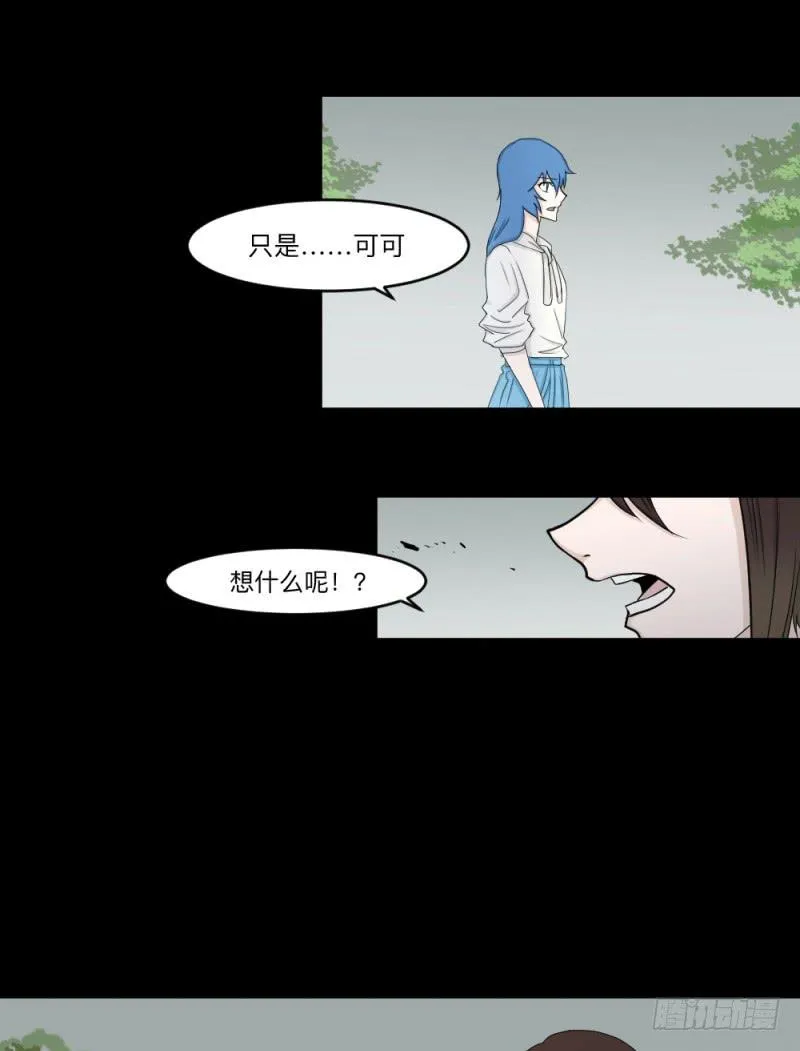 -16 命运与人心 第18页