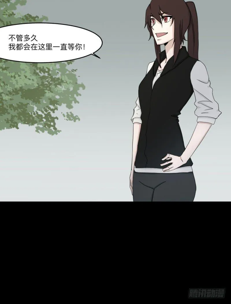 -16 命运与人心 第19页