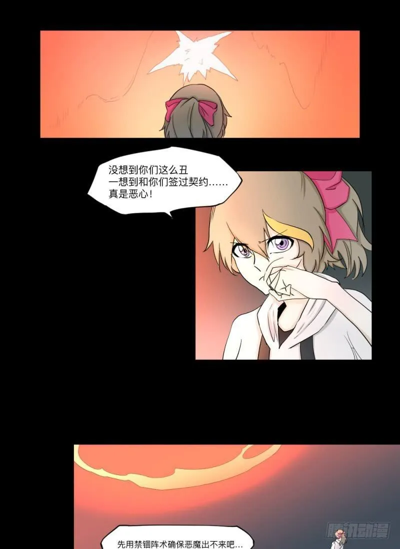 -15 挣扎的人们 第8页
