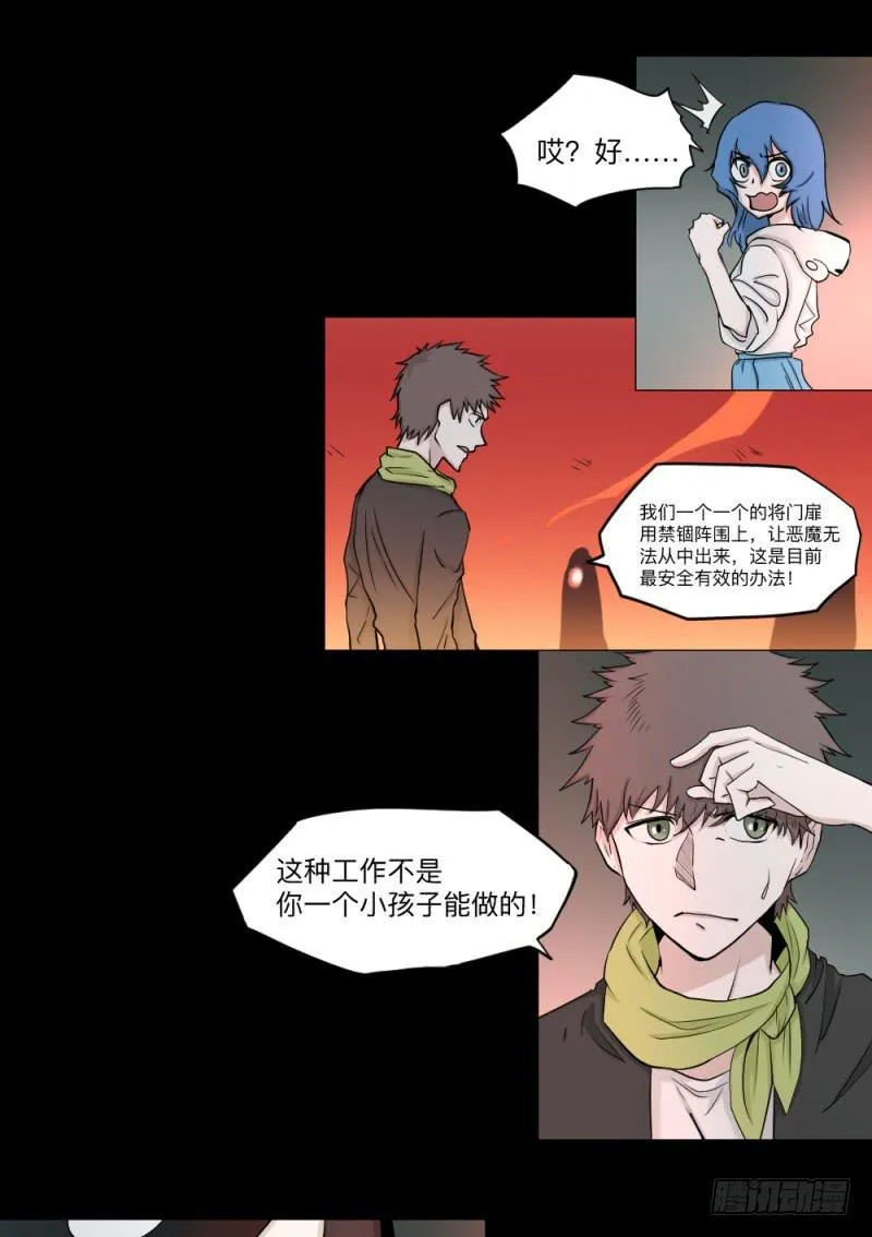 -15 挣扎的人们 第12页