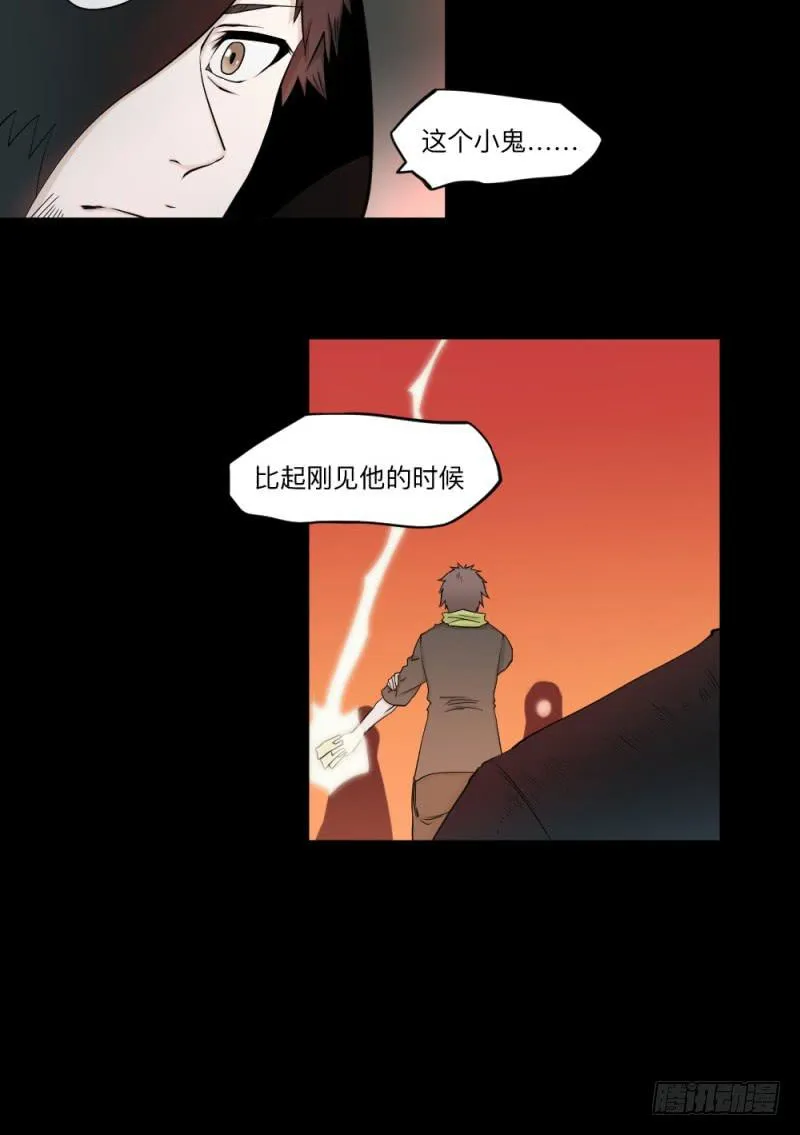 -15 挣扎的人们 第13页